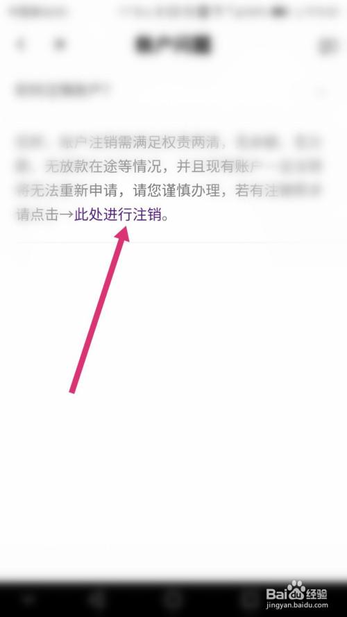 民生卡流量卡怎么注销