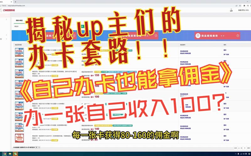 流量代理卡骗局