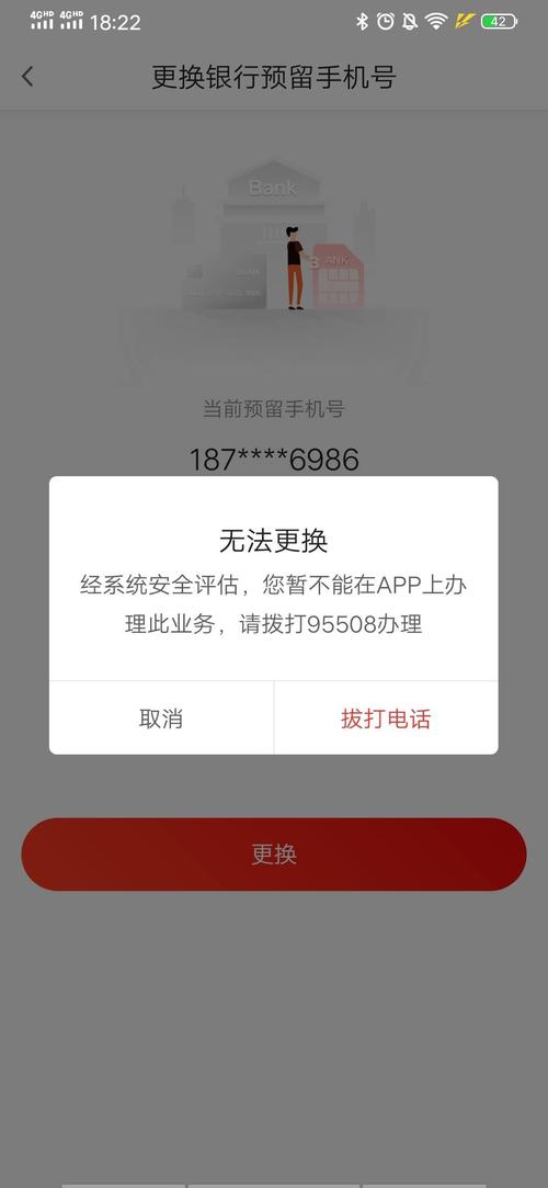 流量卡实名制管理失败