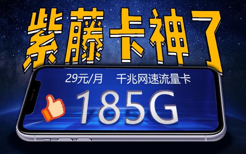 网速超快的电信流量卡
