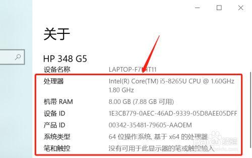 win10电脑怎么直接查看配置参数?
