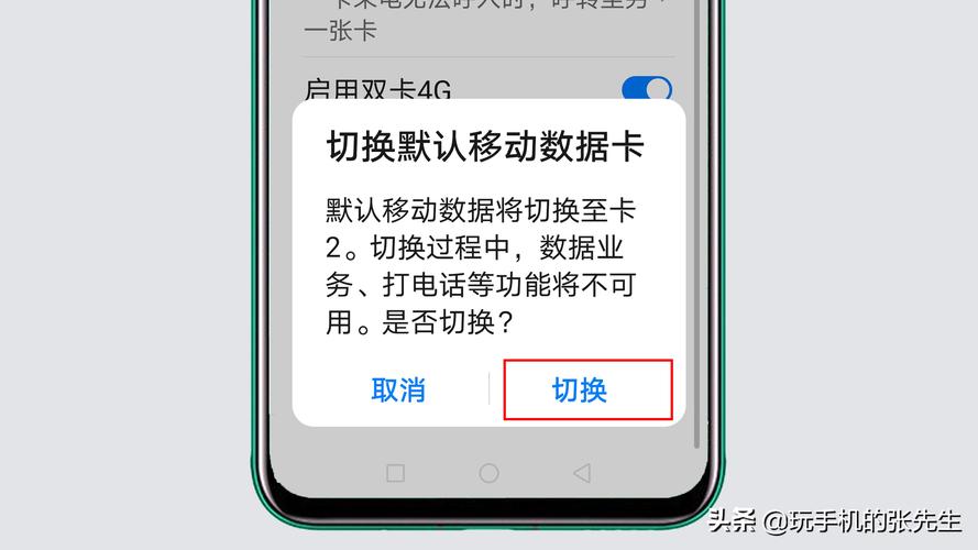 微信怎么开通双卡流量