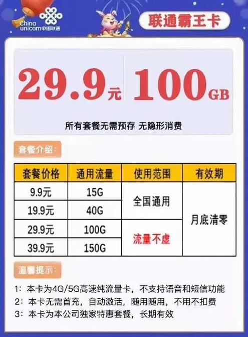流量卡欠费多久有效期