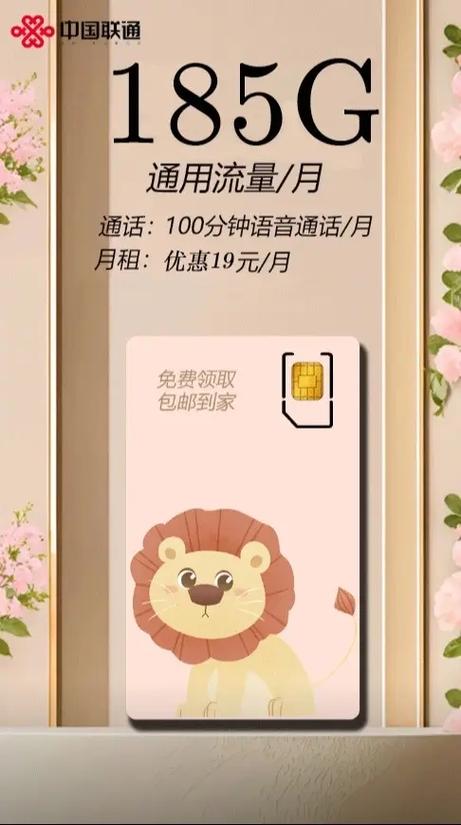 云南抖音卡流量卡