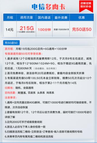 手机无限流量卡怎么用