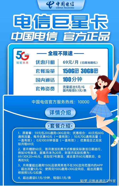 流量卡线下天津