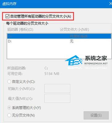 win10电脑玩游戏提示out of memory怎么解决？