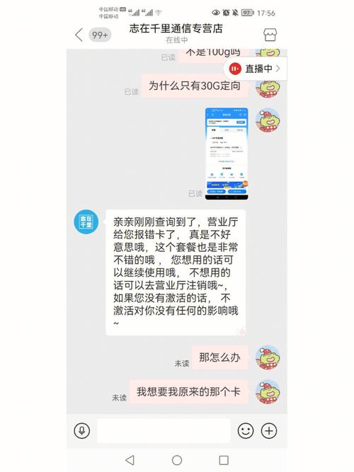 花卡定向流量包怎么查