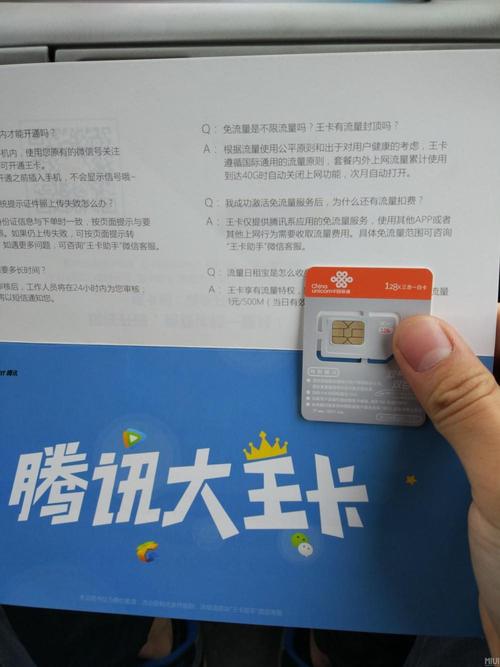王卡的流量卡吗