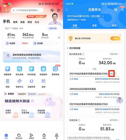 王卡极速流量版申请退订