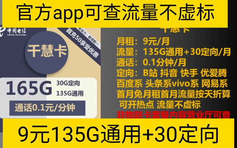 最少月租流量卡
