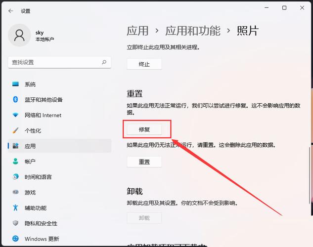 win11无法打开图片怎么解决？