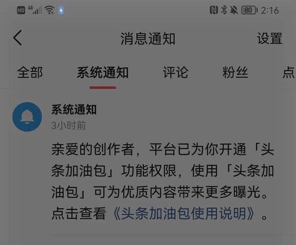 电信流量卡怎么开加油包