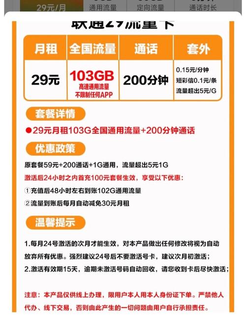 在网上自己购买流量卡