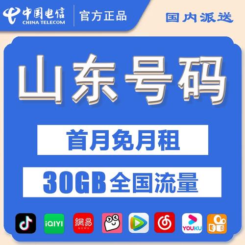 青岛哪里能买到流量卡啊