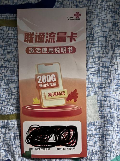 和生活流量卡券怎么得