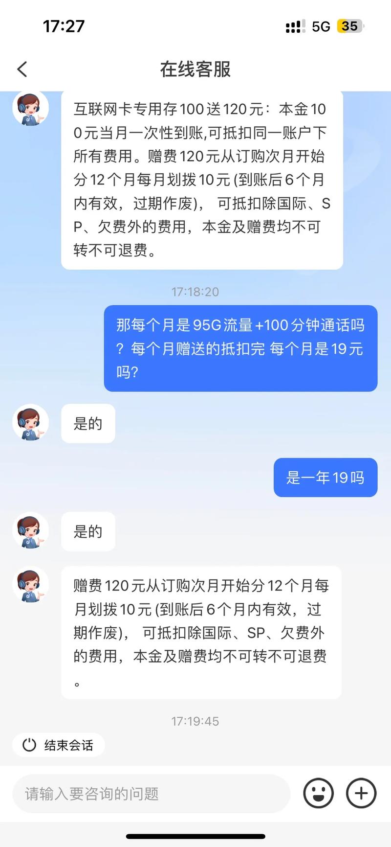 电信流量卡中兴