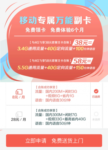 副卡能用流量上网吗吗