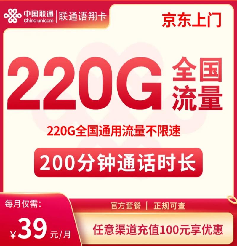 抖量流量卡