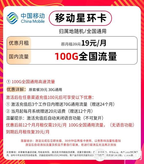 可以申请移动流量卡吗吗
