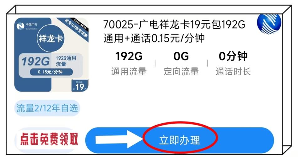转号流量卡