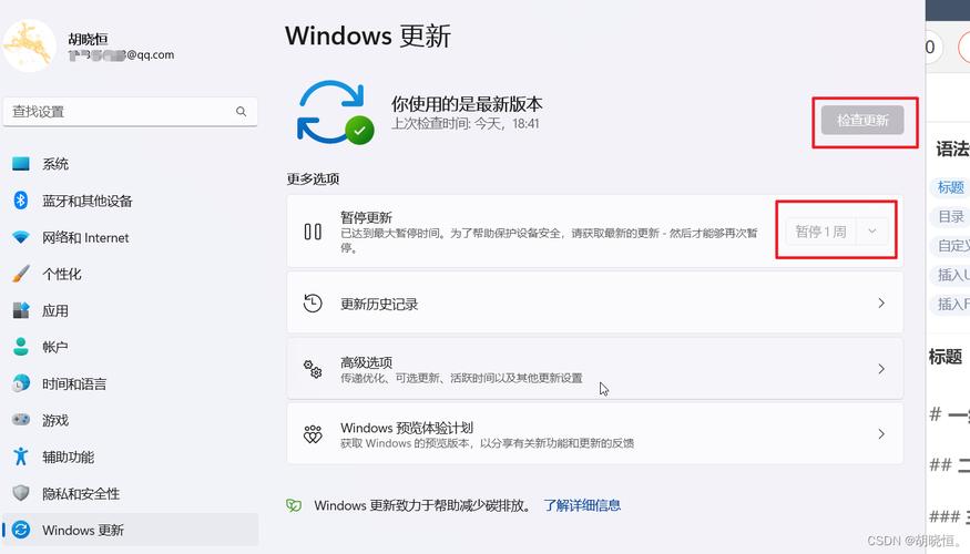 win11怎么关闭系统通知？