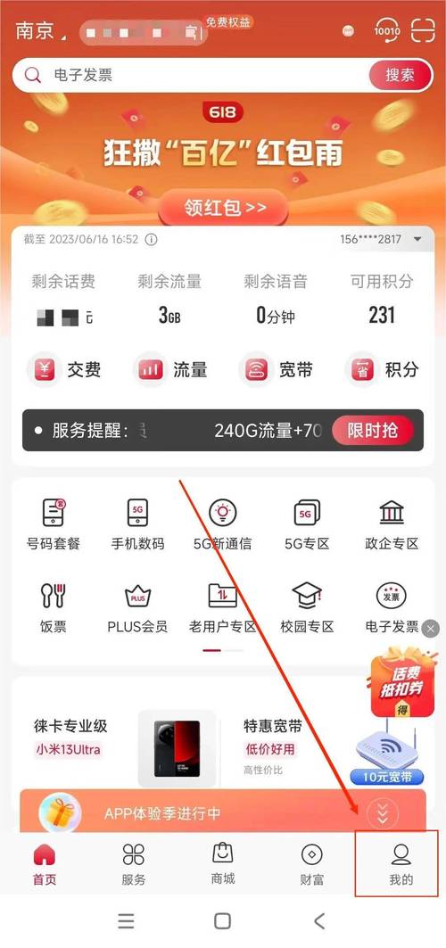 电信5元卡怎么取消流量