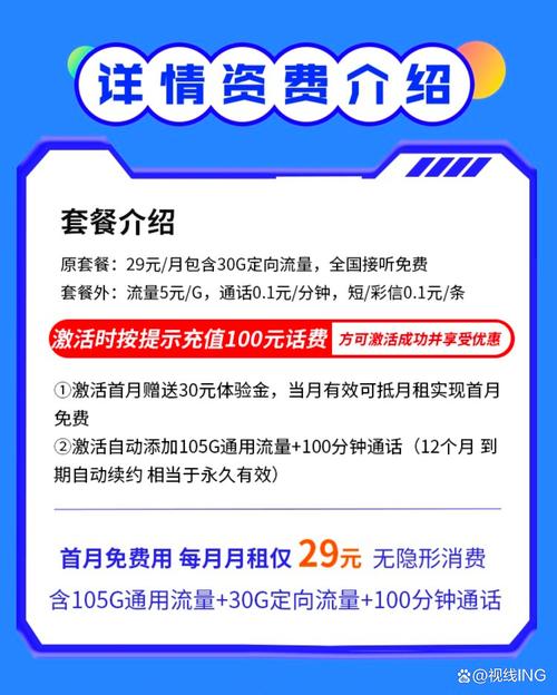 流量卡欠费多久有效期