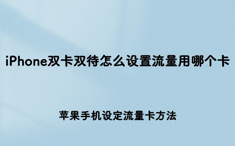手机无限流量卡怎么用