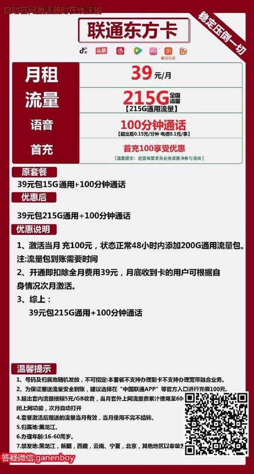 盐城流量卡直播