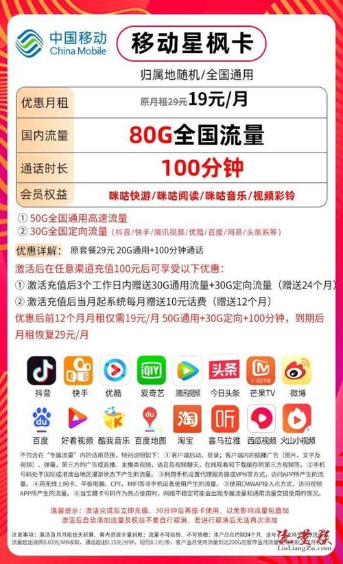 星卡怎么卡流量包