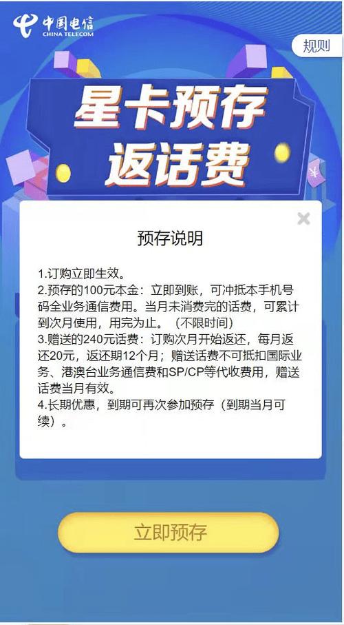 流量卡充值预定什么意思