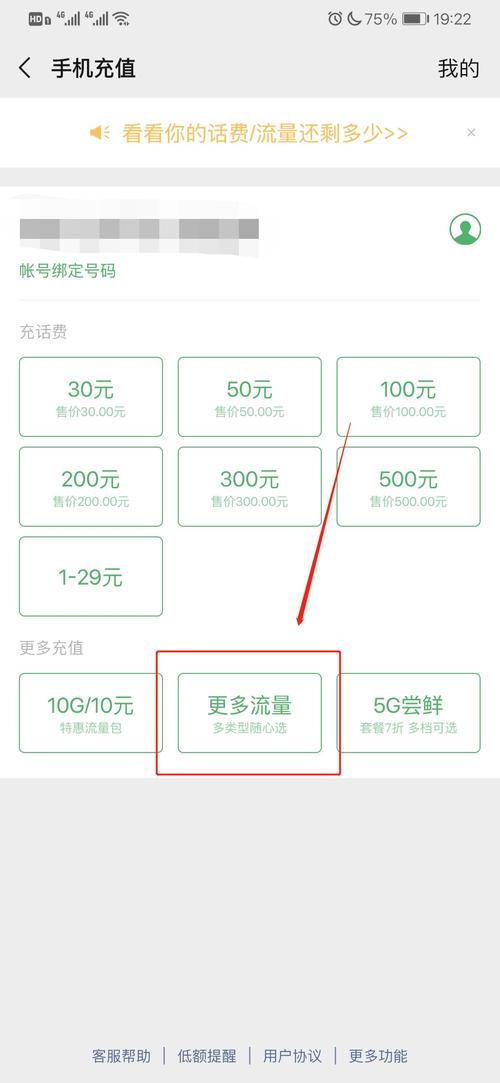 小亿家流量卡怎么充值