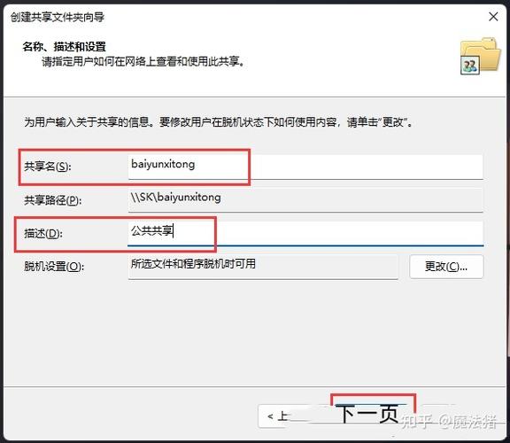 win11怎么设置共享文件夹?