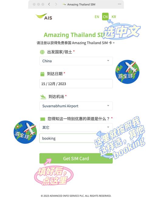 在泰国办什么流量卡划算