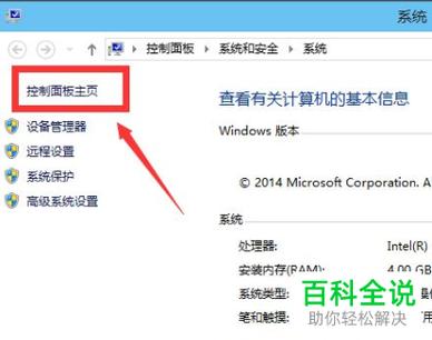 win10怎么关闭registry？