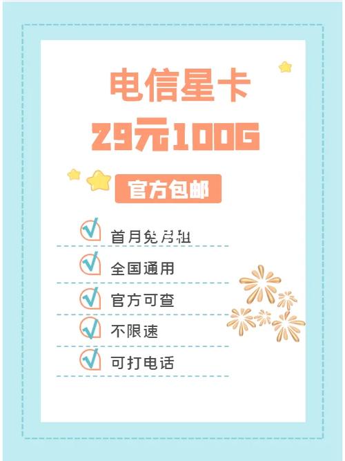 有电信流量的手机卡
