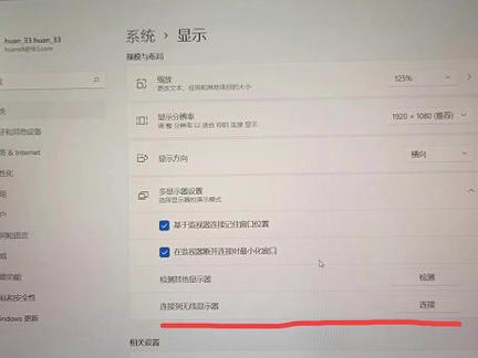 win11无线投屏失败怎么办?
