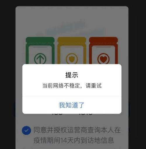 流量卡限速后开不了网