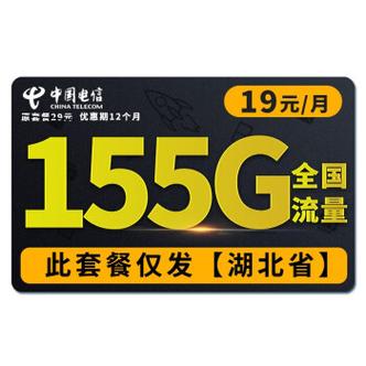通用卡流量电信