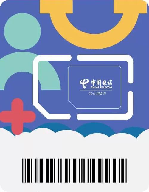 有电信流量的手机卡