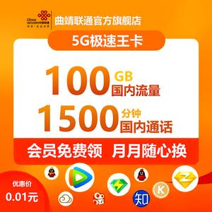 上海联通大王卡流量卡