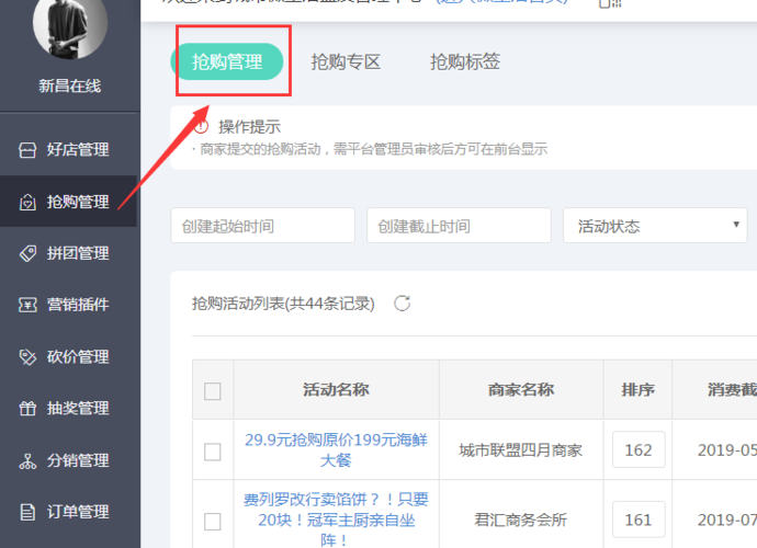 小乐卡怎样设置免流量