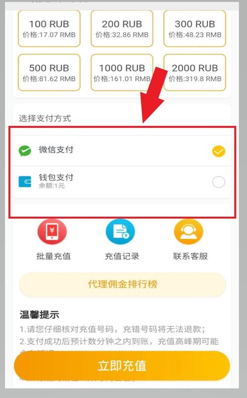 好信家流量卡怎么充值