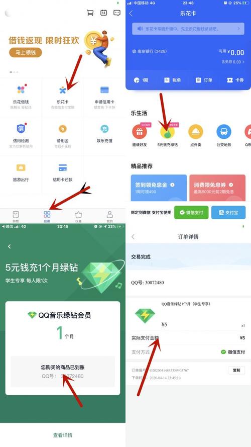 小乐卡怎样设置免流量