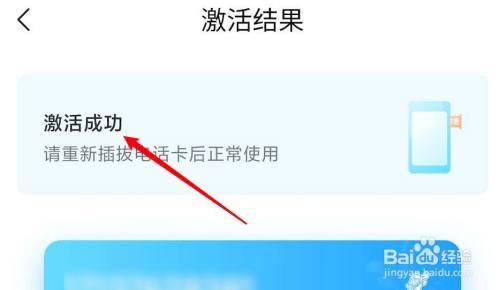 小米流量卡如何退卡