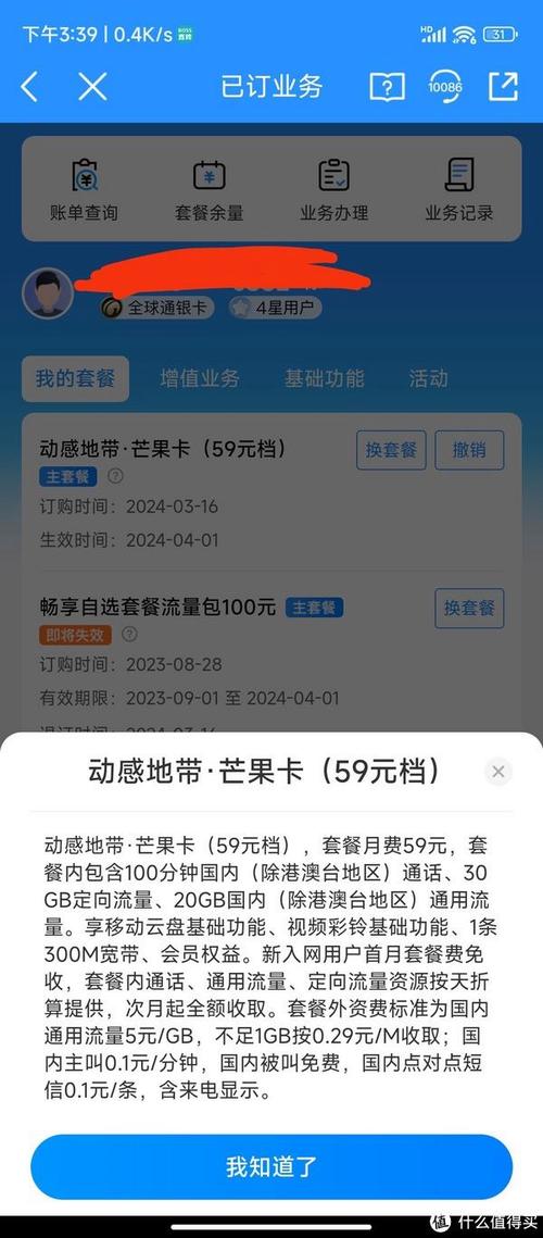 芒杲流量卡