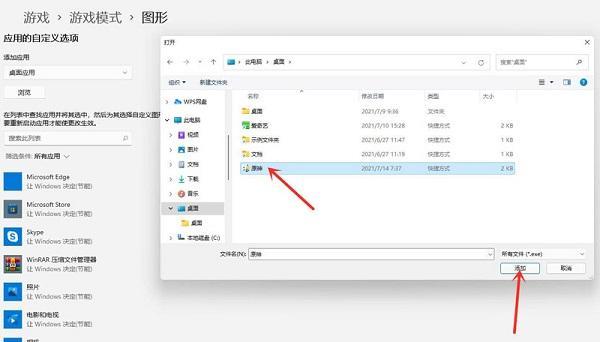 win11怎么设置使用独立显卡？