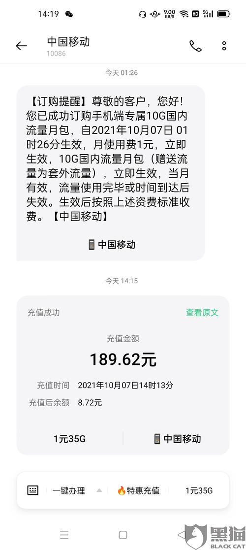 什么卡流量不够是扣话费