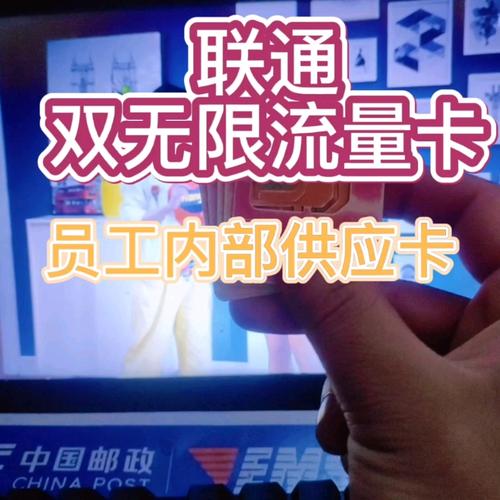联通流量不限量升级卡